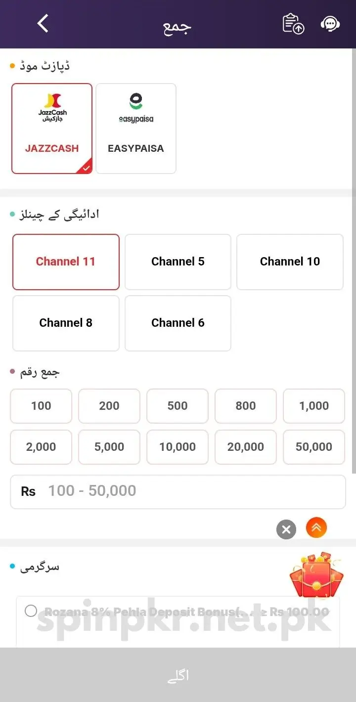 SpinPkr Game Deposit