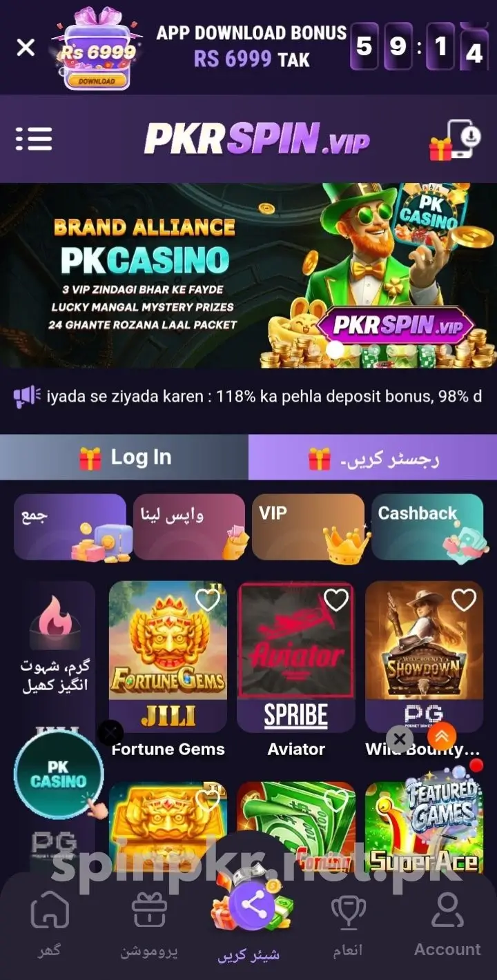 SpinPkr Game HomeScreen