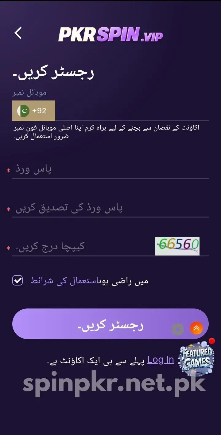 SpinPkr Game Register