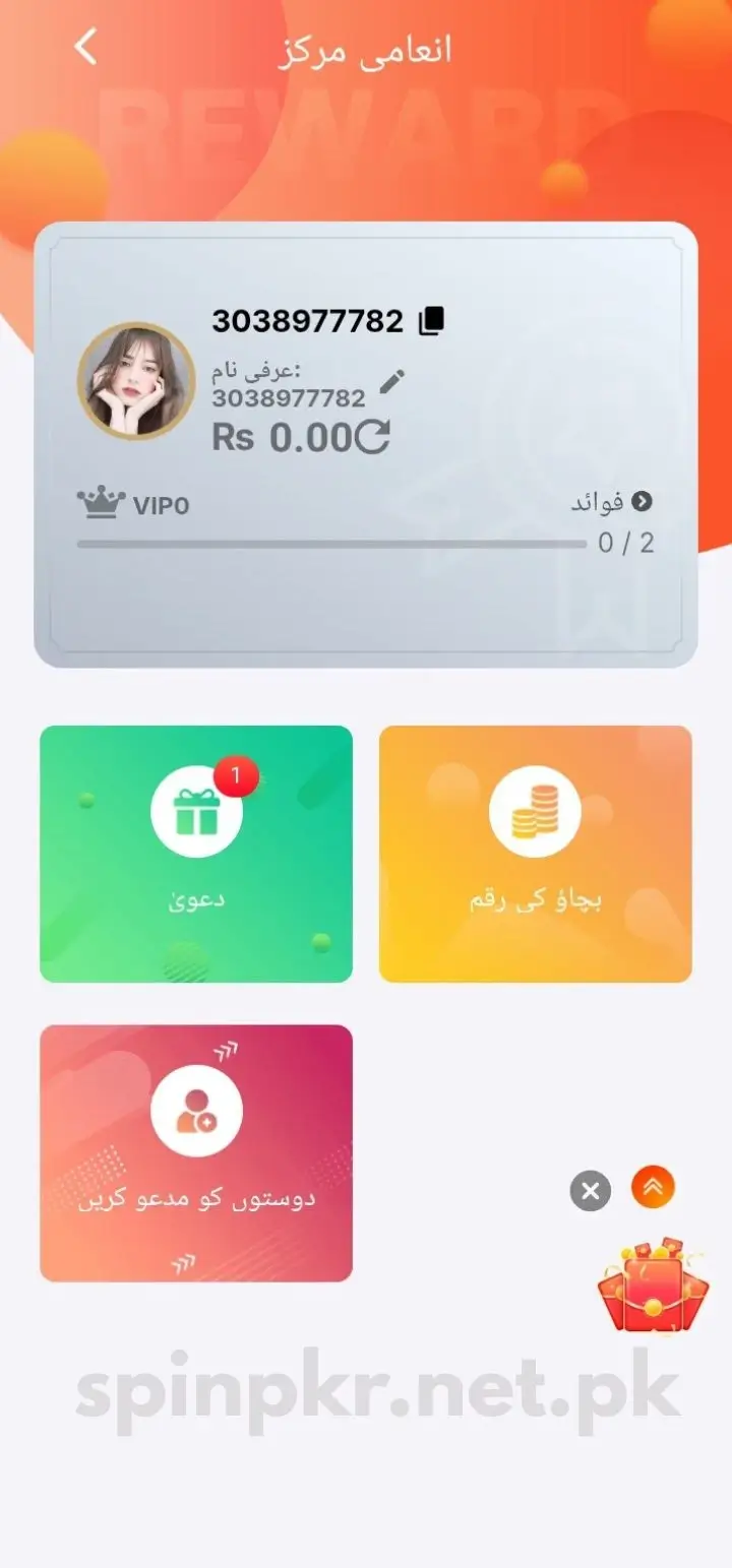 SpinPkr Game Rewards