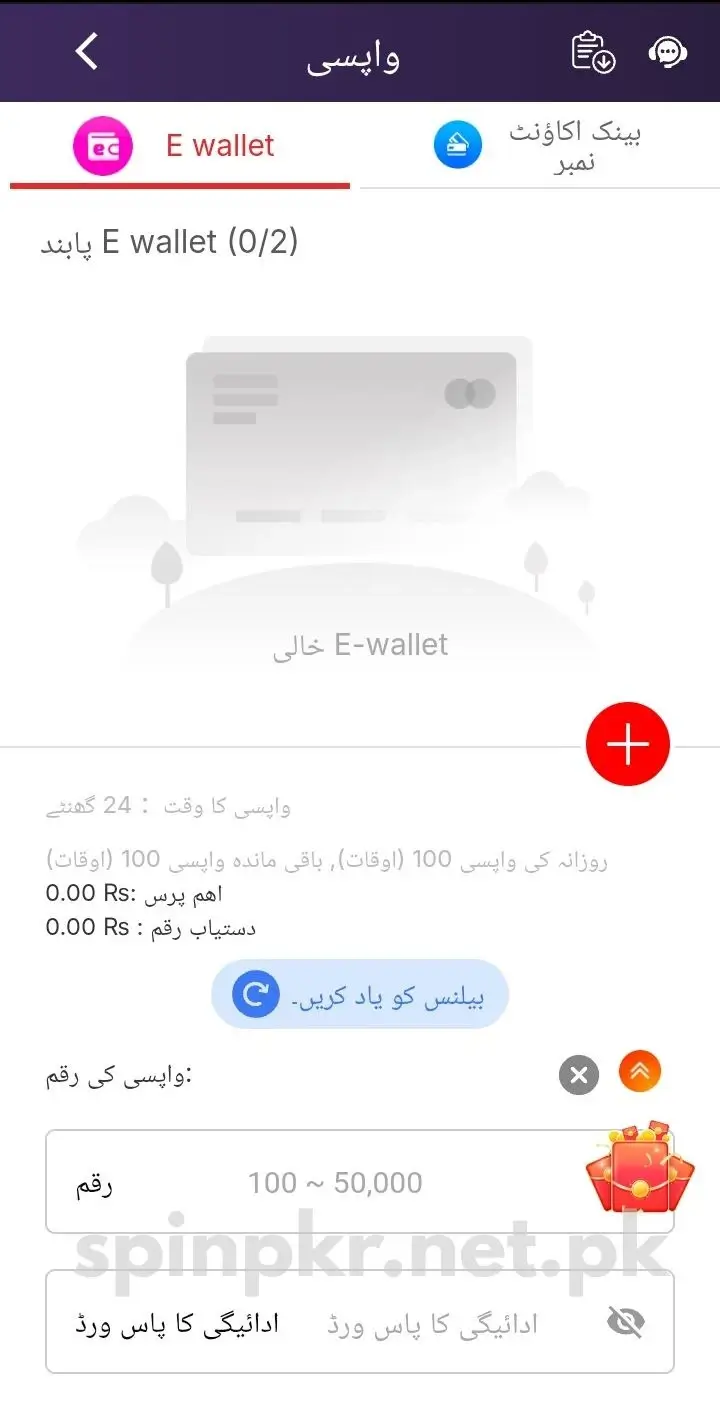 SpinPkr Game Withdraw